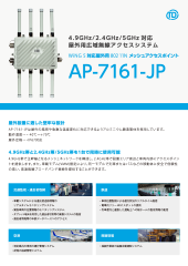 AP-7161-JP