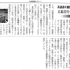 広島経済レポートに掲載されました。